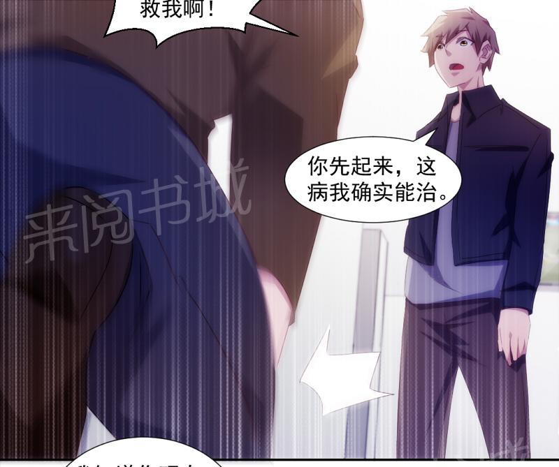 《绝品小神医》漫画最新章节第151话免费下拉式在线观看章节第【5】张图片