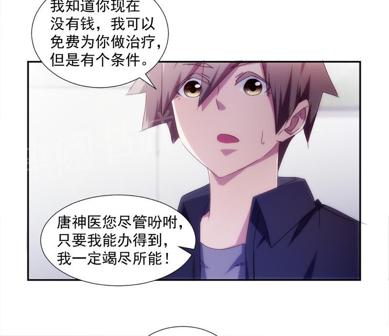 《绝品小神医》漫画最新章节第151话免费下拉式在线观看章节第【4】张图片