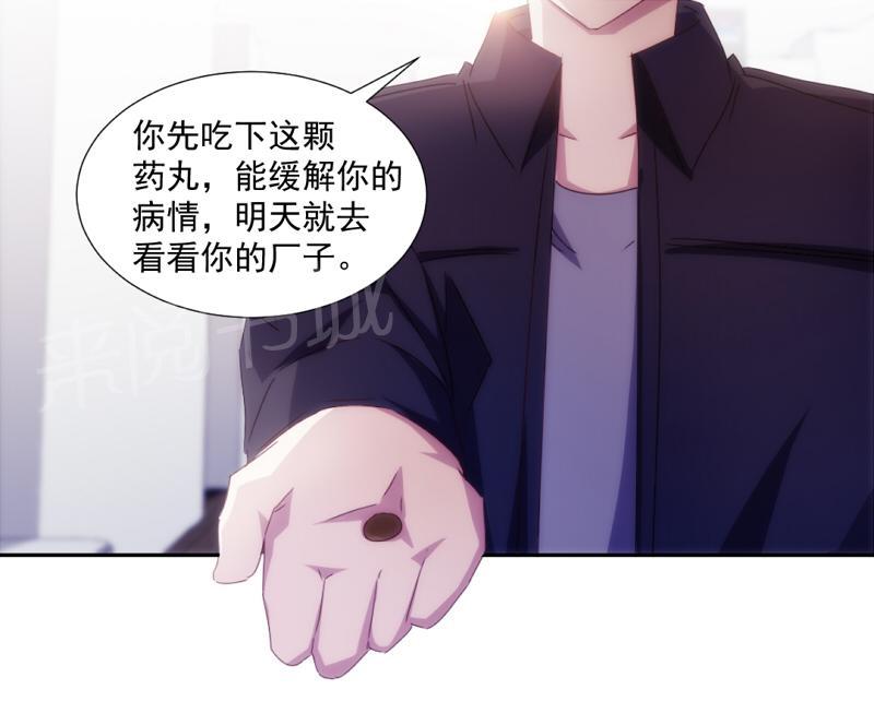 《绝品小神医》漫画最新章节第151话免费下拉式在线观看章节第【1】张图片