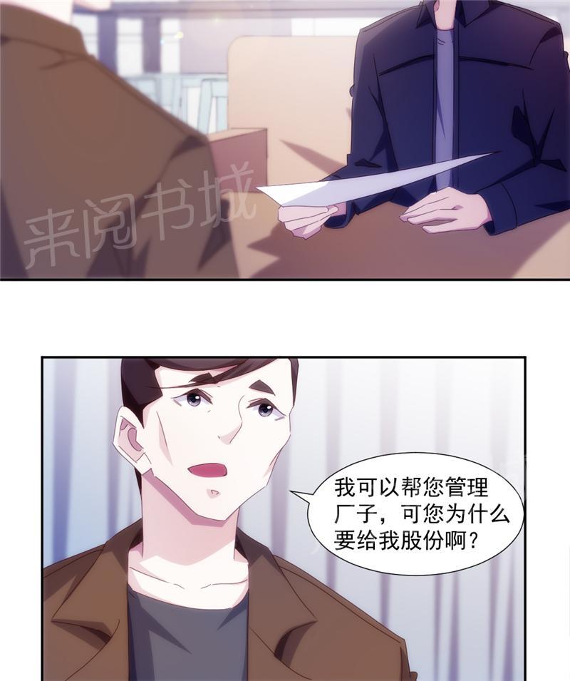 《绝品小神医》漫画最新章节第152话免费下拉式在线观看章节第【8】张图片