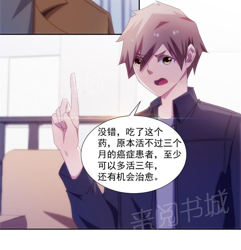 《绝品小神医》漫画最新章节第152话免费下拉式在线观看章节第【5】张图片