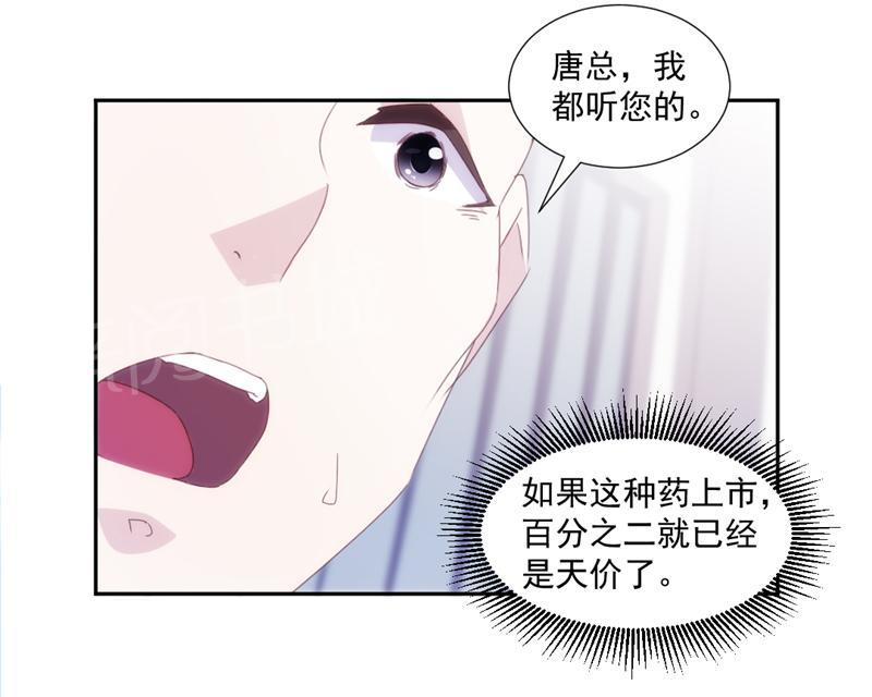 《绝品小神医》漫画最新章节第152话免费下拉式在线观看章节第【4】张图片