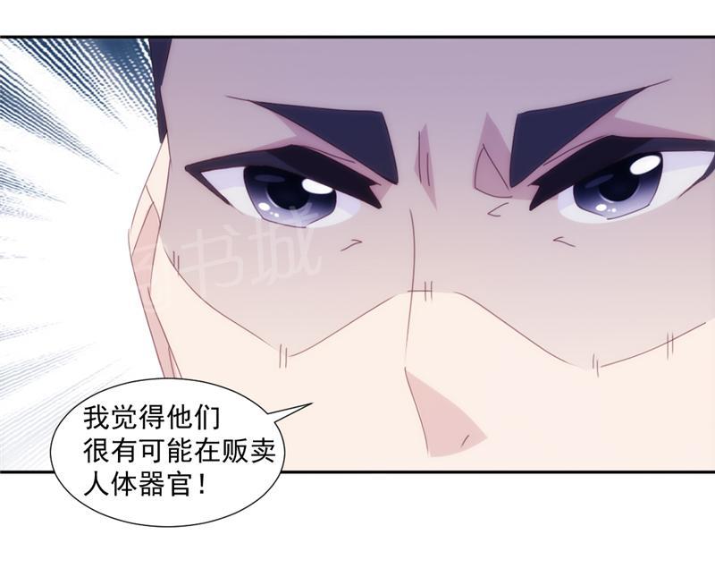 《绝品小神医》漫画最新章节第152话免费下拉式在线观看章节第【1】张图片