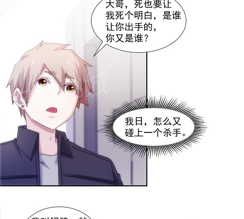 《绝品小神医》漫画最新章节第153话免费下拉式在线观看章节第【3】张图片