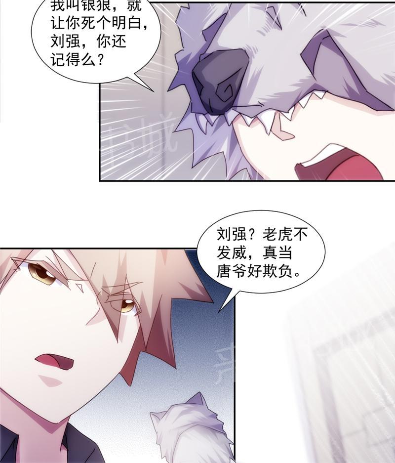 《绝品小神医》漫画最新章节第153话免费下拉式在线观看章节第【2】张图片