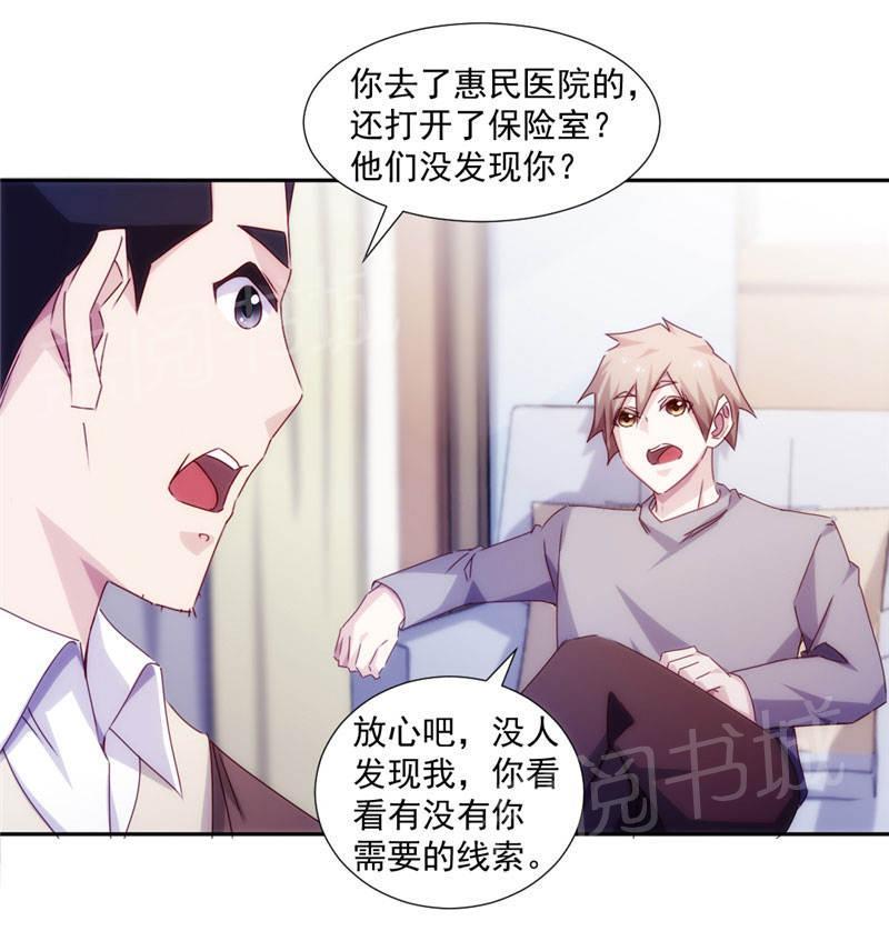 《绝品小神医》漫画最新章节第155话免费下拉式在线观看章节第【6】张图片