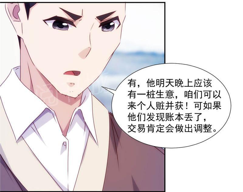 《绝品小神医》漫画最新章节第155话免费下拉式在线观看章节第【5】张图片