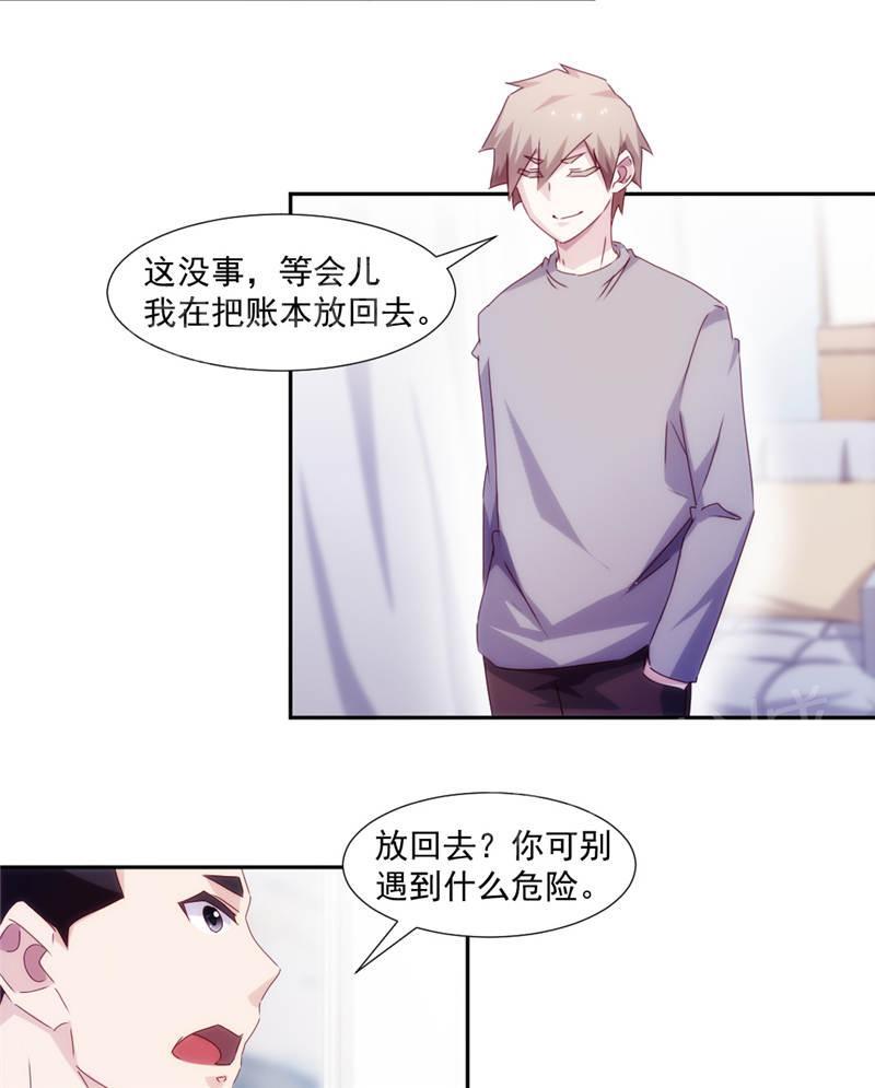 《绝品小神医》漫画最新章节第155话免费下拉式在线观看章节第【4】张图片