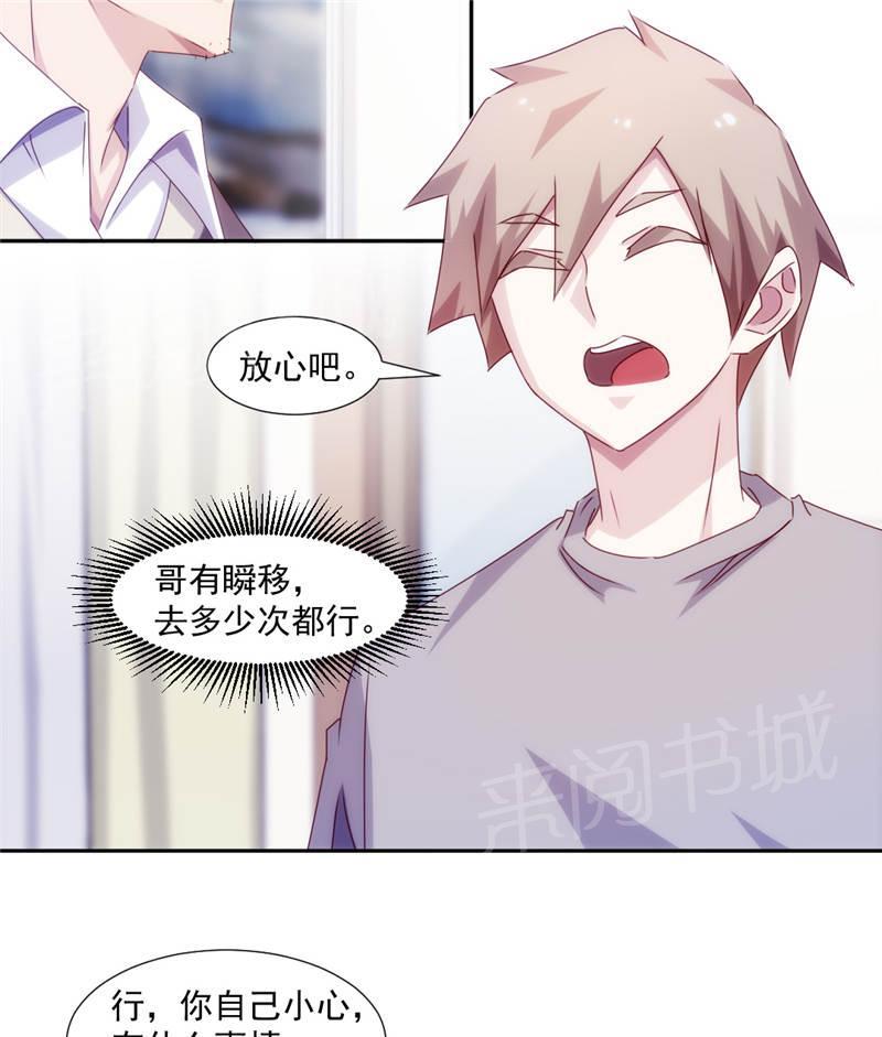 《绝品小神医》漫画最新章节第155话免费下拉式在线观看章节第【3】张图片