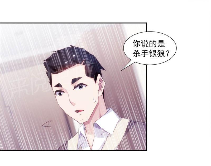 《绝品小神医》漫画最新章节第156话免费下拉式在线观看章节第【9】张图片