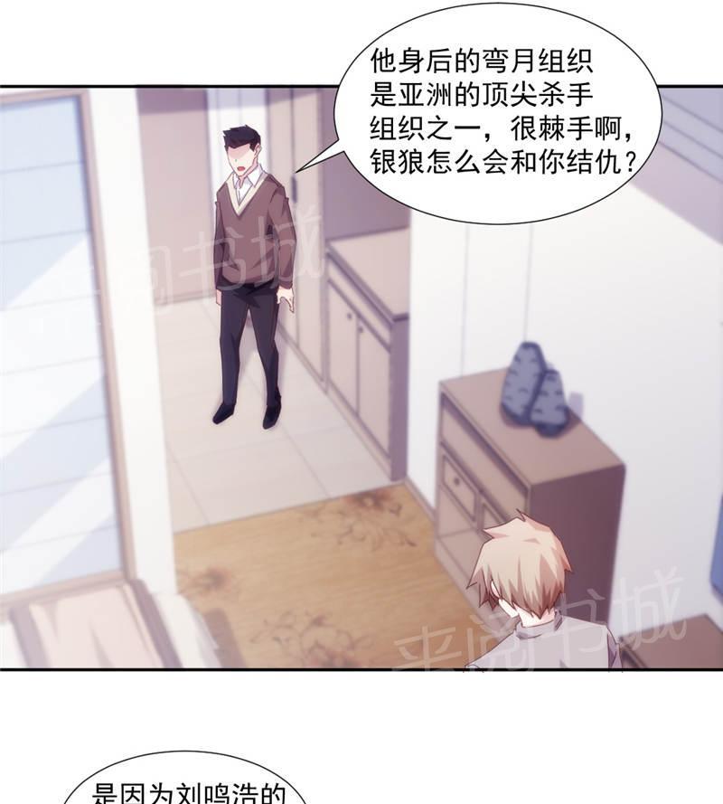 《绝品小神医》漫画最新章节第156话免费下拉式在线观看章节第【5】张图片