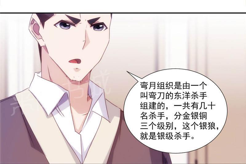 《绝品小神医》漫画最新章节第156话免费下拉式在线观看章节第【2】张图片