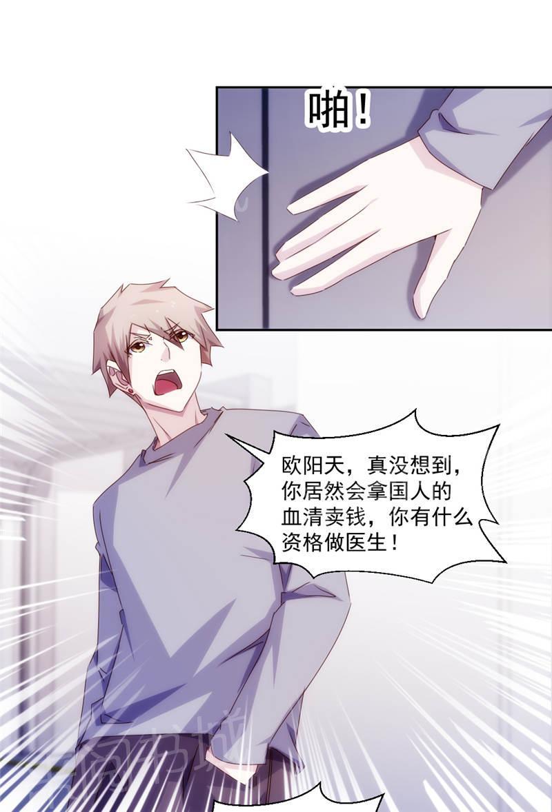 《绝品小神医》漫画最新章节第157话免费下拉式在线观看章节第【6】张图片