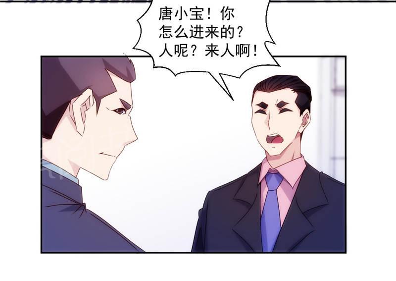 《绝品小神医》漫画最新章节第157话免费下拉式在线观看章节第【5】张图片