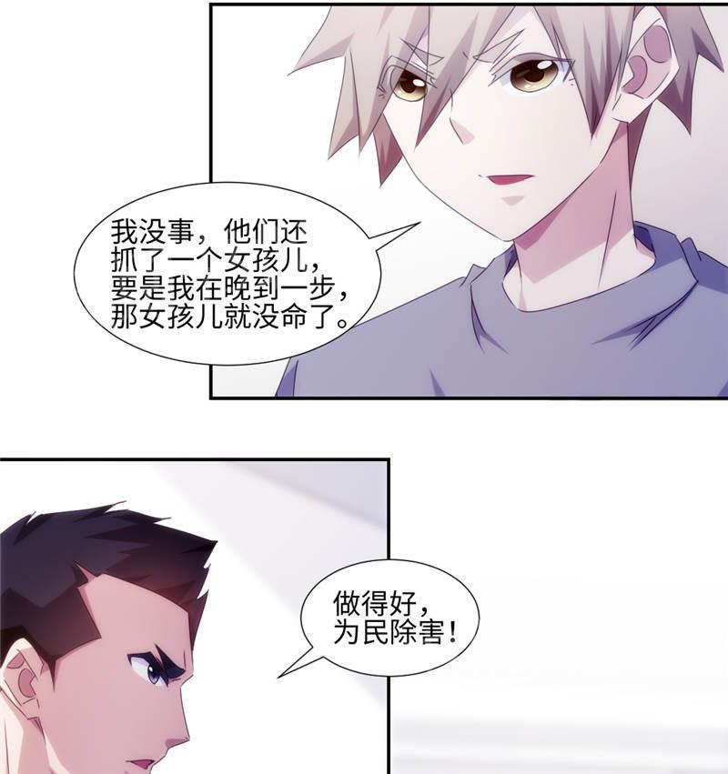 《绝品小神医》漫画最新章节第159话免费下拉式在线观看章节第【7】张图片