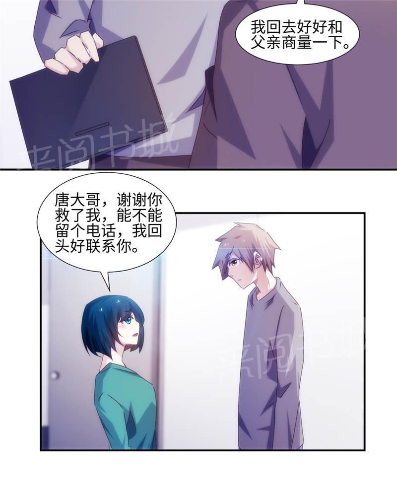 《绝品小神医》漫画最新章节第159话免费下拉式在线观看章节第【5】张图片