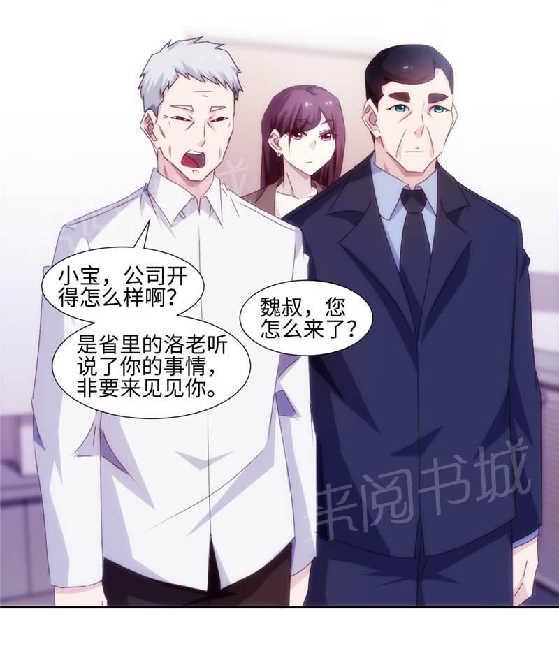 《绝品小神医》漫画最新章节第161话免费下拉式在线观看章节第【8】张图片