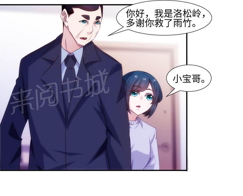 《绝品小神医》漫画最新章节第161话免费下拉式在线观看章节第【7】张图片