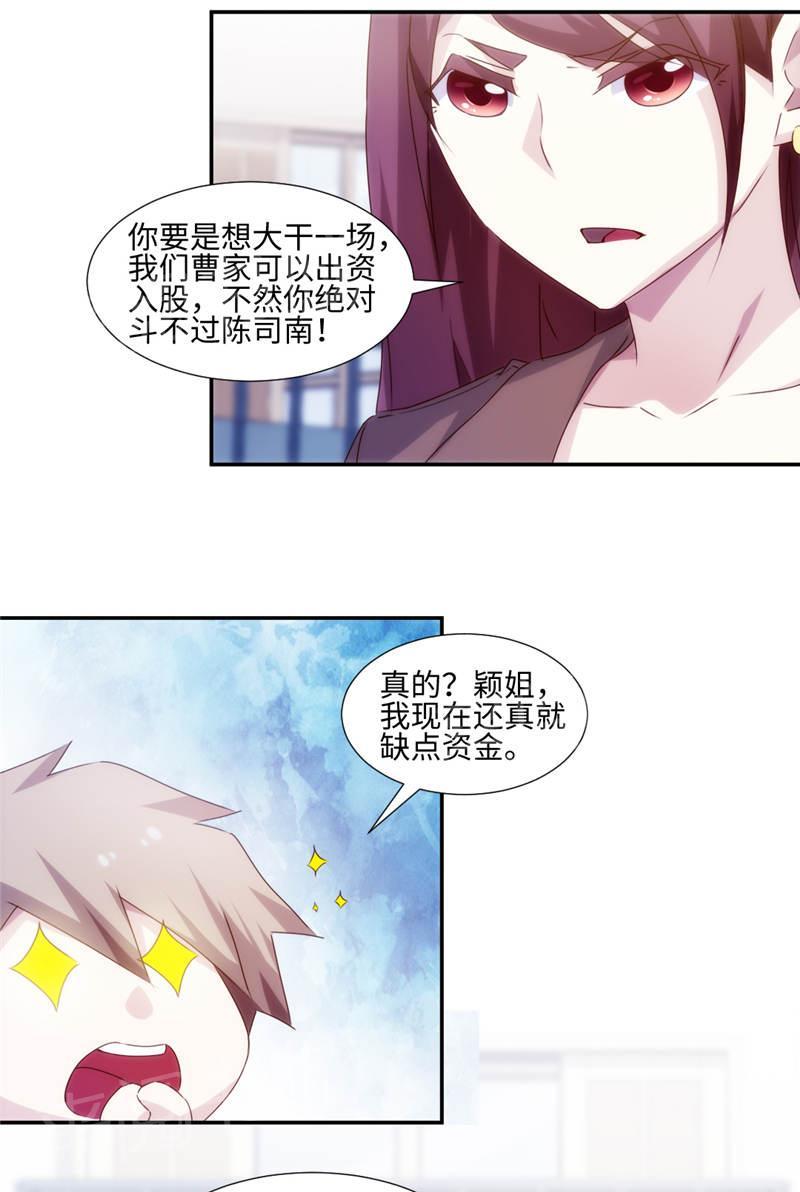 《绝品小神医》漫画最新章节第161话免费下拉式在线观看章节第【3】张图片