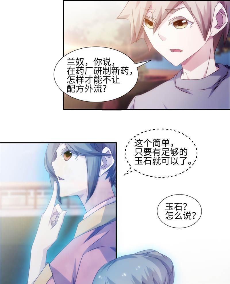 《绝品小神医》漫画最新章节第162话免费下拉式在线观看章节第【6】张图片