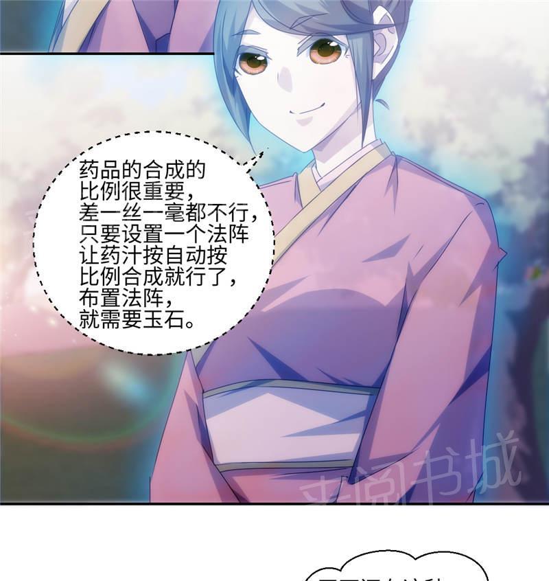 《绝品小神医》漫画最新章节第162话免费下拉式在线观看章节第【5】张图片