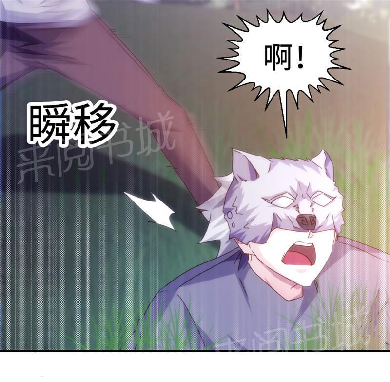 《绝品小神医》漫画最新章节第163话免费下拉式在线观看章节第【4】张图片