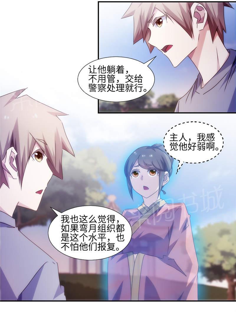 《绝品小神医》漫画最新章节第164话免费下拉式在线观看章节第【7】张图片