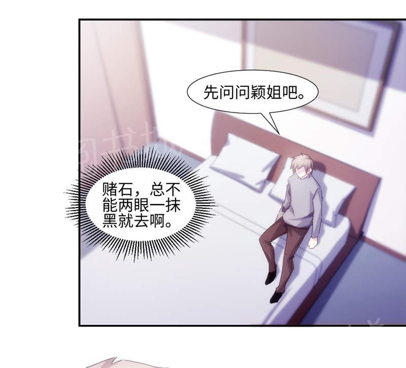 《绝品小神医》漫画最新章节第164话免费下拉式在线观看章节第【5】张图片