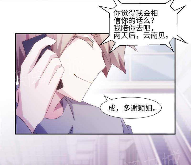 《绝品小神医》漫画最新章节第164话免费下拉式在线观看章节第【2】张图片