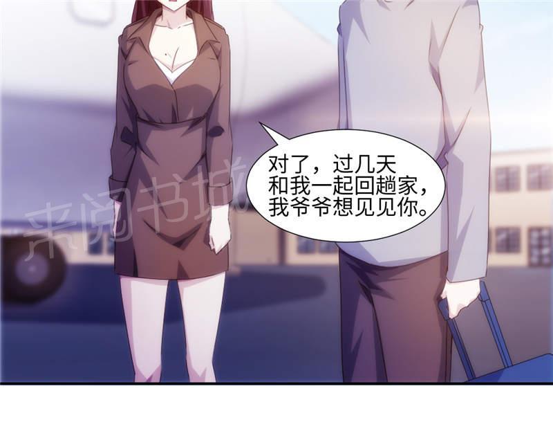 《绝品小神医》漫画最新章节第165话免费下拉式在线观看章节第【8】张图片