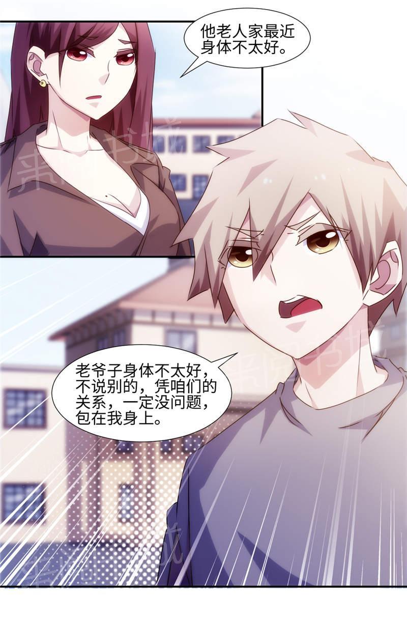 《绝品小神医》漫画最新章节第165话免费下拉式在线观看章节第【6】张图片