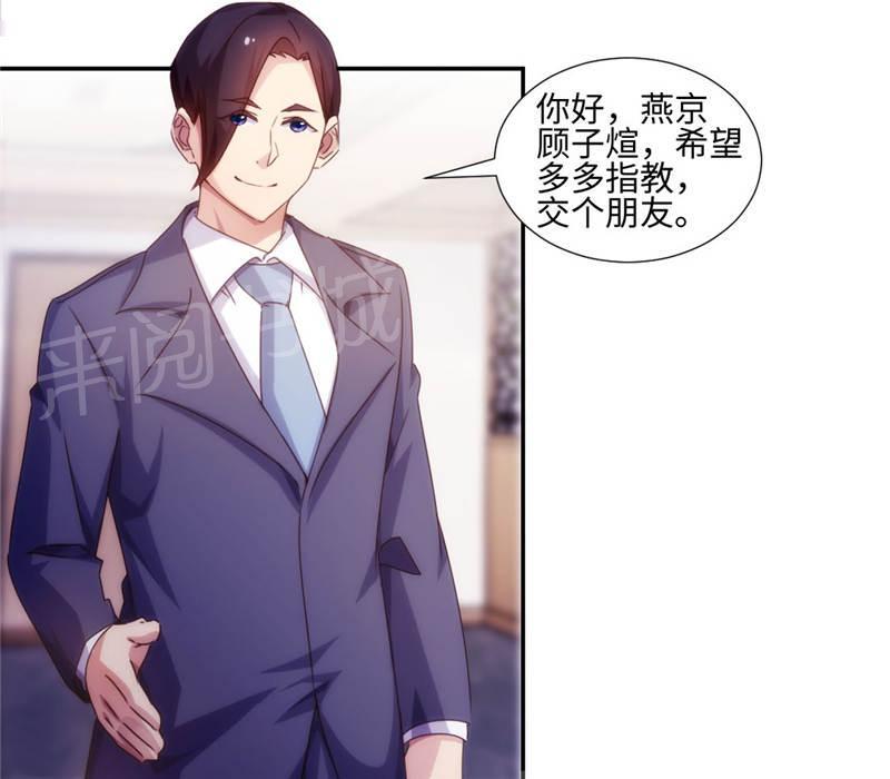 《绝品小神医》漫画最新章节第166话免费下拉式在线观看章节第【9】张图片