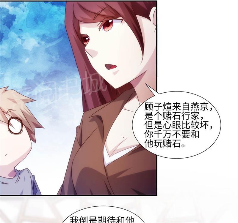 《绝品小神医》漫画最新章节第166话免费下拉式在线观看章节第【6】张图片