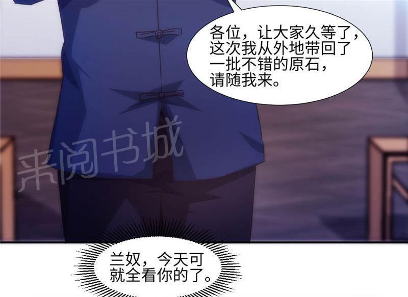 《绝品小神医》漫画最新章节第166话免费下拉式在线观看章节第【4】张图片