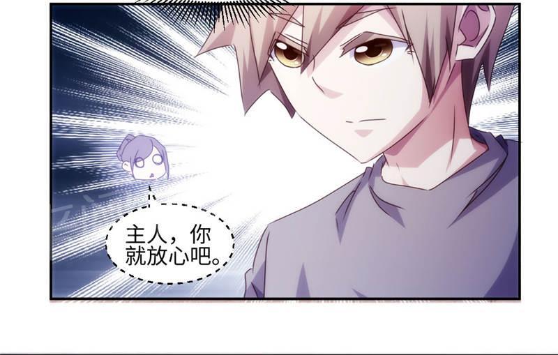 《绝品小神医》漫画最新章节第166话免费下拉式在线观看章节第【3】张图片