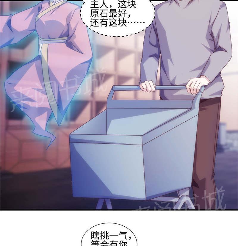 《绝品小神医》漫画最新章节第167话免费下拉式在线观看章节第【4】张图片