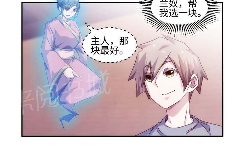 《绝品小神医》漫画最新章节第167话免费下拉式在线观看章节第【1】张图片