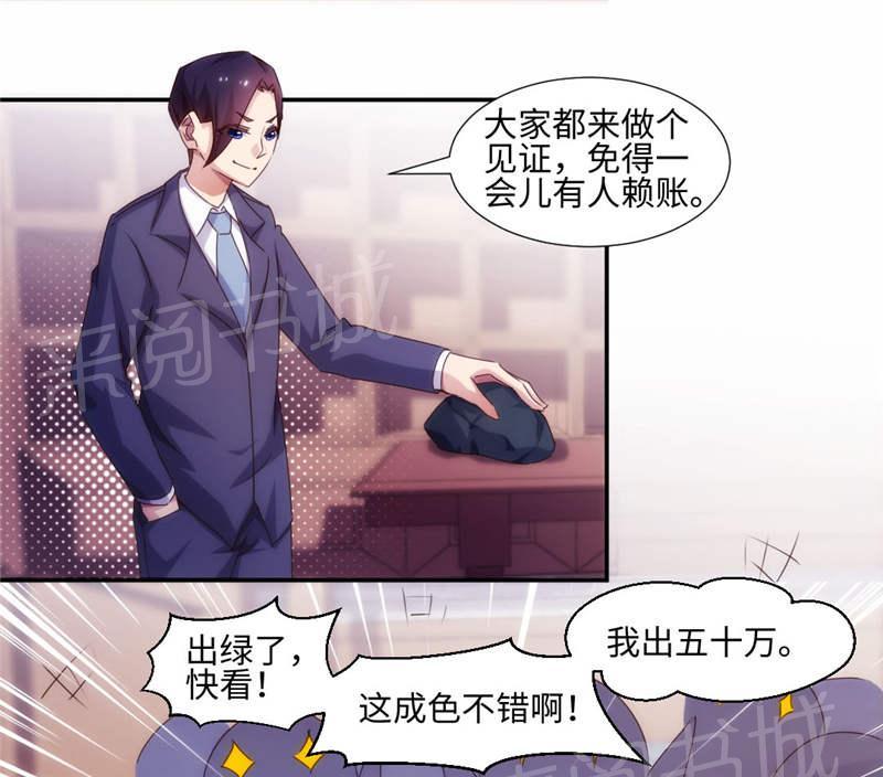 《绝品小神医》漫画最新章节第168话免费下拉式在线观看章节第【9】张图片