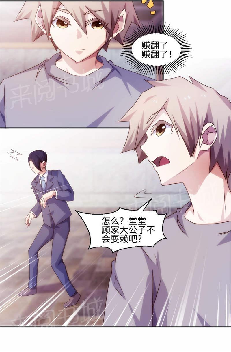 《绝品小神医》漫画最新章节第168话免费下拉式在线观看章节第【1】张图片