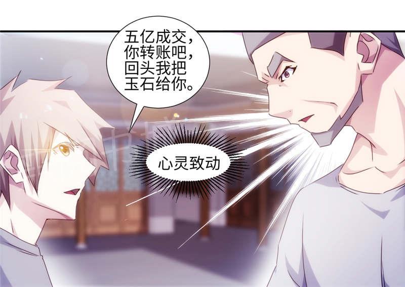 《绝品小神医》漫画最新章节第169话免费下拉式在线观看章节第【8】张图片