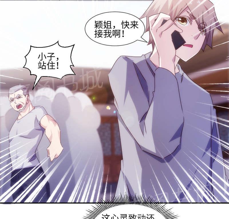 《绝品小神医》漫画最新章节第169话免费下拉式在线观看章节第【5】张图片