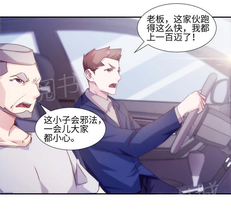 《绝品小神医》漫画最新章节第169话免费下拉式在线观看章节第【3】张图片