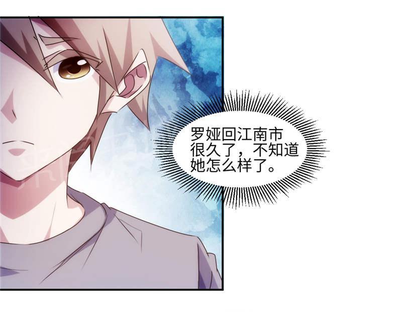 《绝品小神医》漫画最新章节第170话免费下拉式在线观看章节第【7】张图片