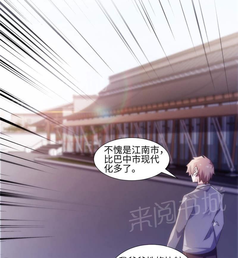 《绝品小神医》漫画最新章节第170话免费下拉式在线观看章节第【5】张图片