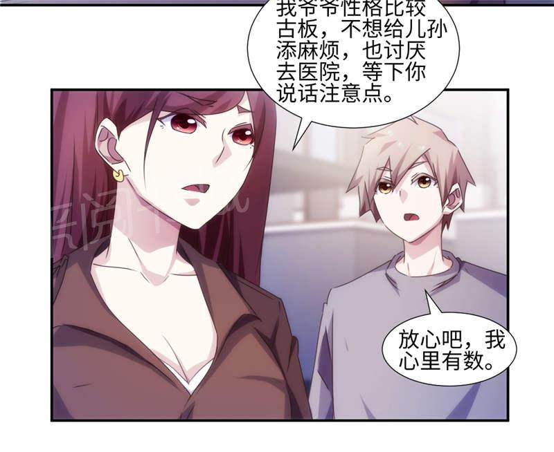 《绝品小神医》漫画最新章节第170话免费下拉式在线观看章节第【4】张图片