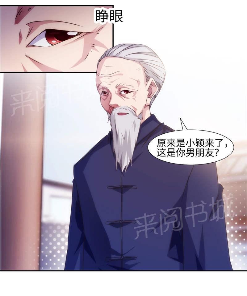 《绝品小神医》漫画最新章节第170话免费下拉式在线观看章节第【1】张图片