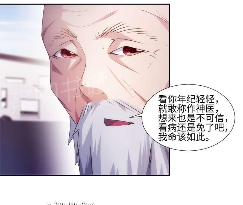 《绝品小神医》漫画最新章节第171话免费下拉式在线观看章节第【5】张图片