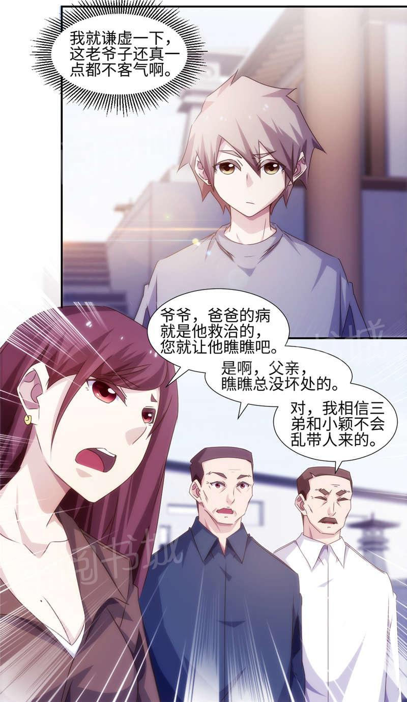 《绝品小神医》漫画最新章节第171话免费下拉式在线观看章节第【4】张图片