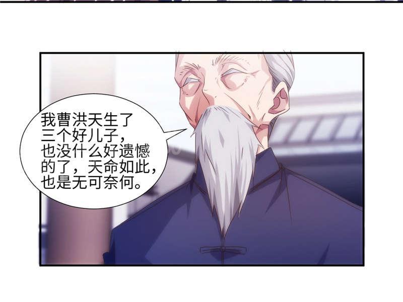 《绝品小神医》漫画最新章节第171话免费下拉式在线观看章节第【3】张图片