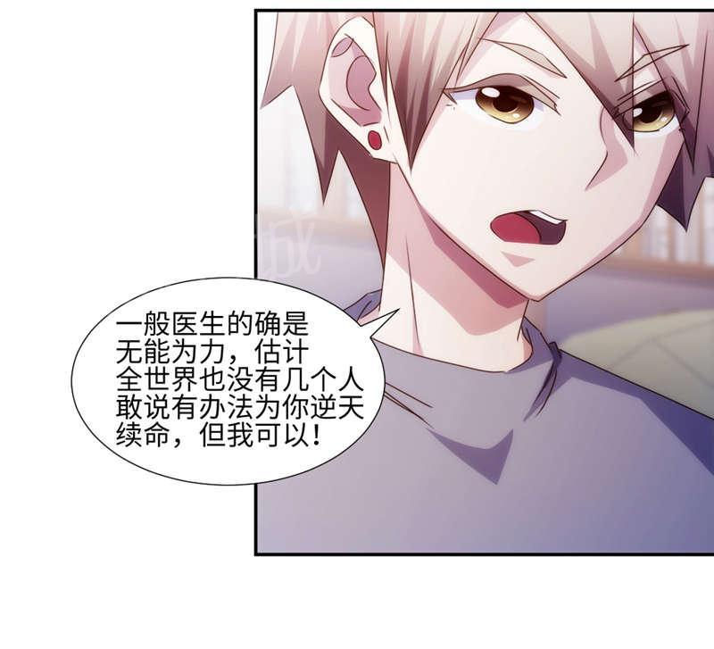 《绝品小神医》漫画最新章节第172话免费下拉式在线观看章节第【5】张图片